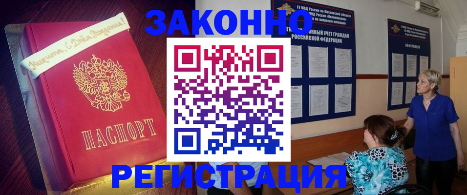 прописка поиск в Кушве