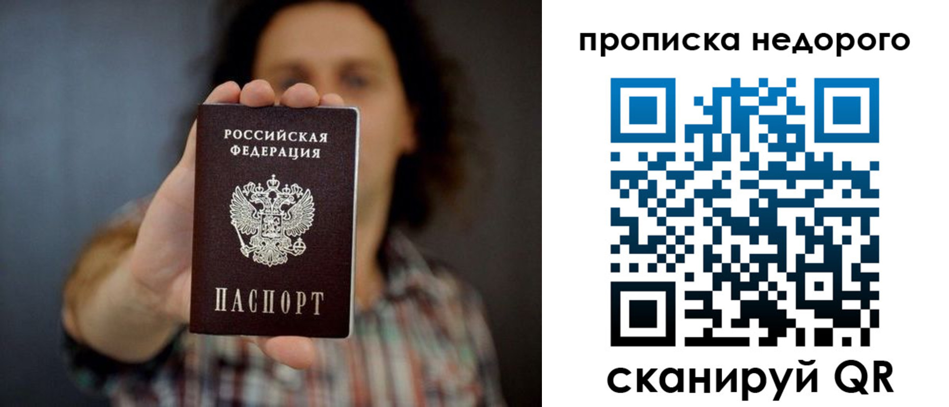 временная регистрация в квартире в Кушве