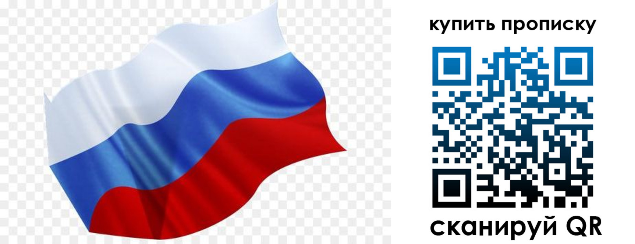 временная прописка в Кушве