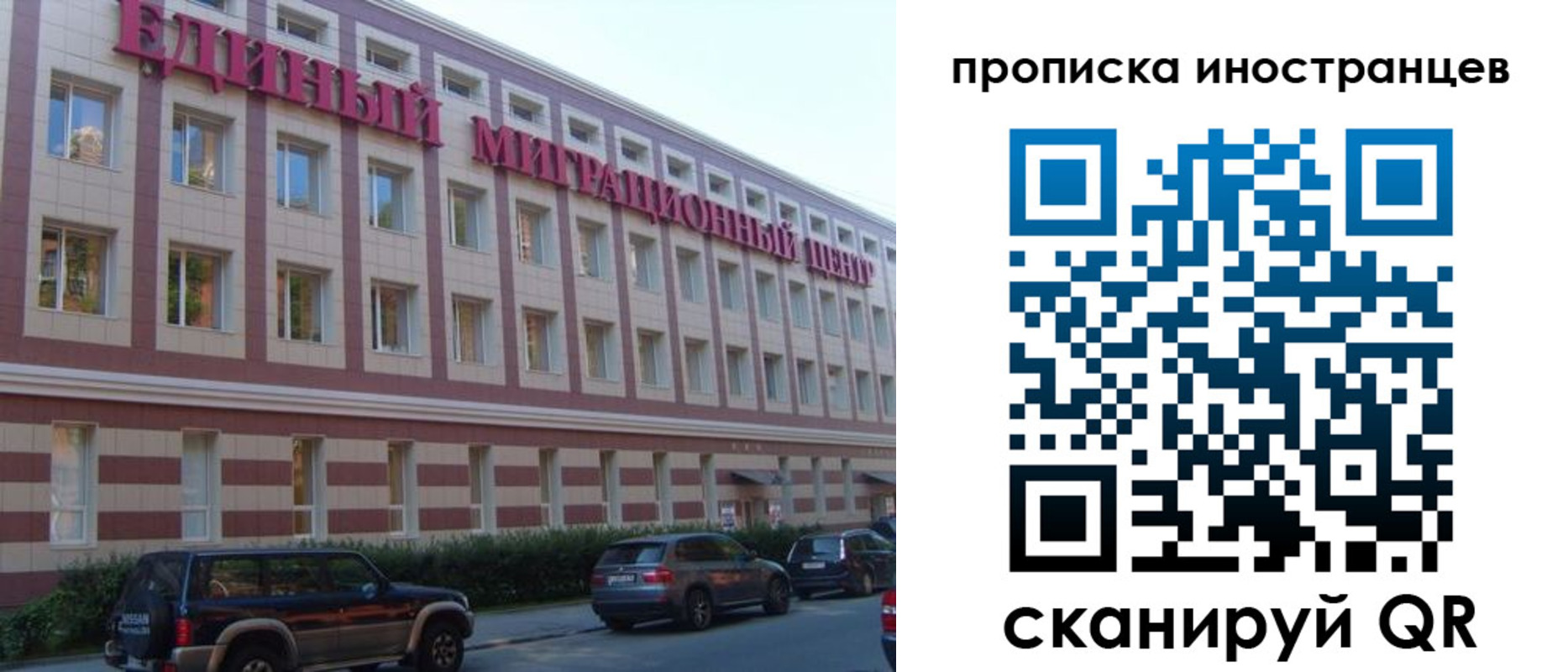 прописка иностранных граждан в Кушве
