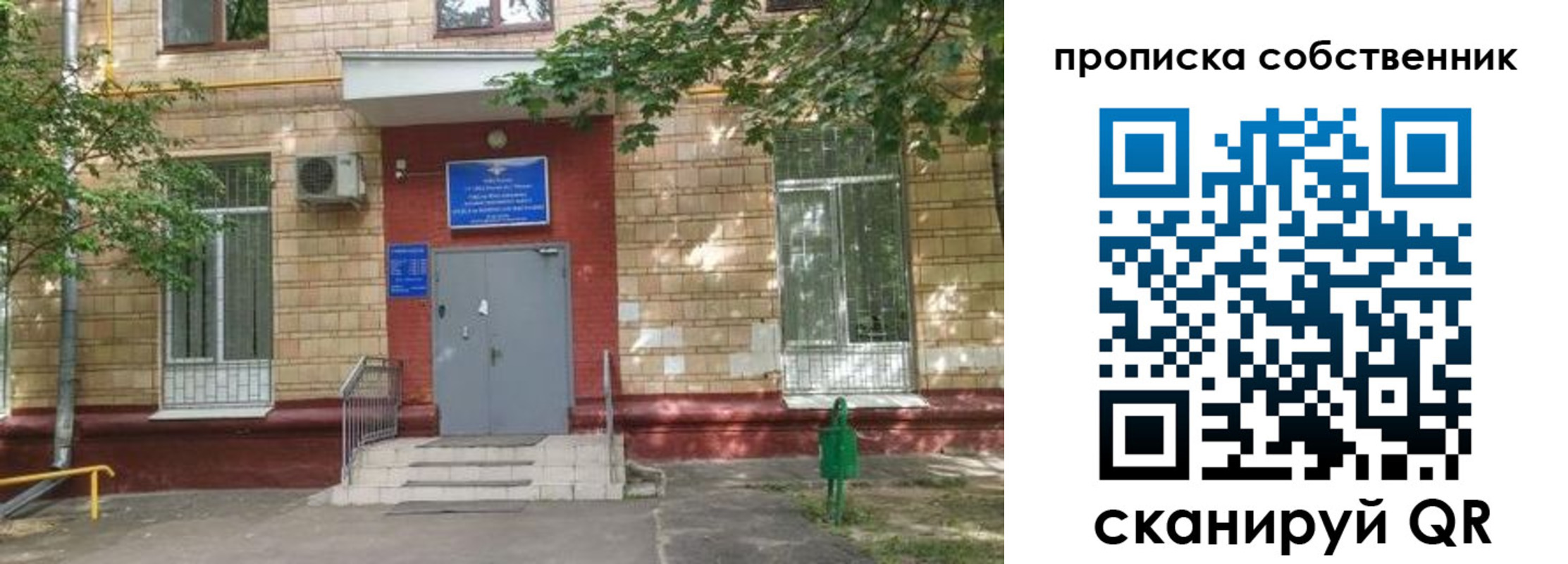 временная регистрация надежно в Кушве