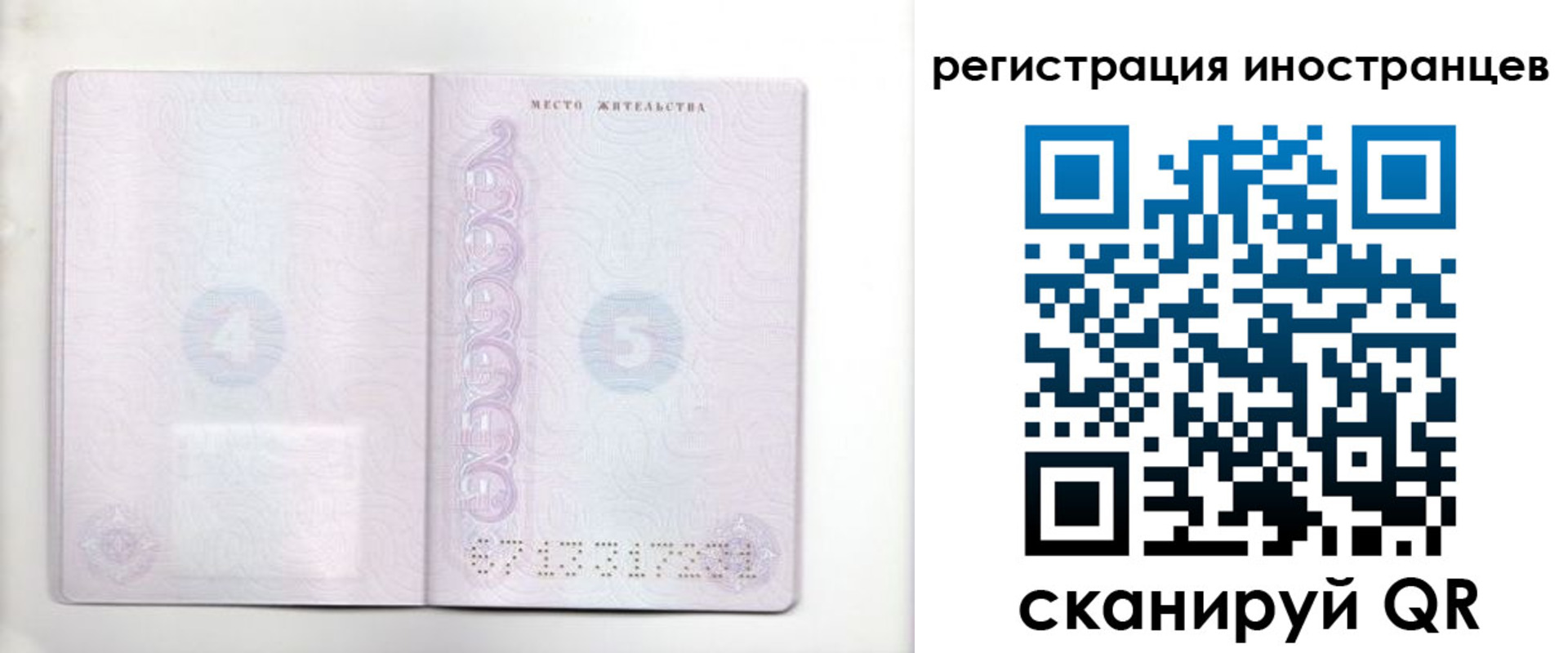 временная регистрация в Кушве