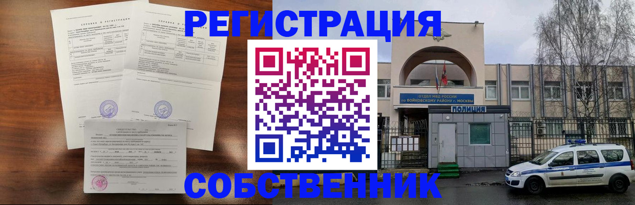 временная регистрация гарантия в Кушве