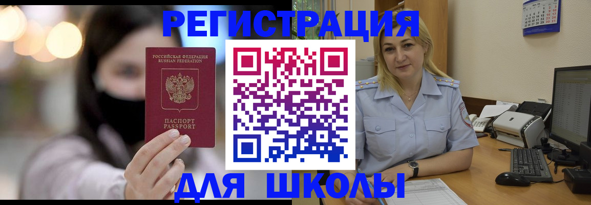 прописка 2025 в Кушве