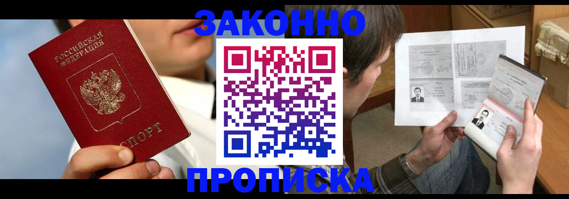 прописка регистрация в Кушве