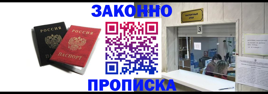 прописка ребенка в Кушве