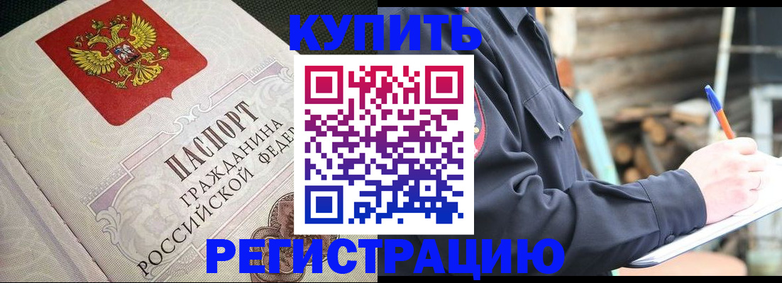 временная регистрация гарантия в Кушве