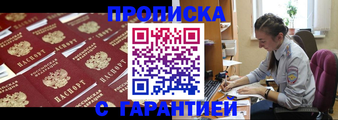 прописка ребенка в Кушве