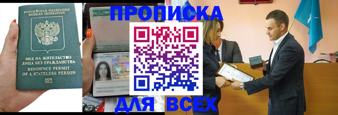 временная регистрация для школы в Кушве