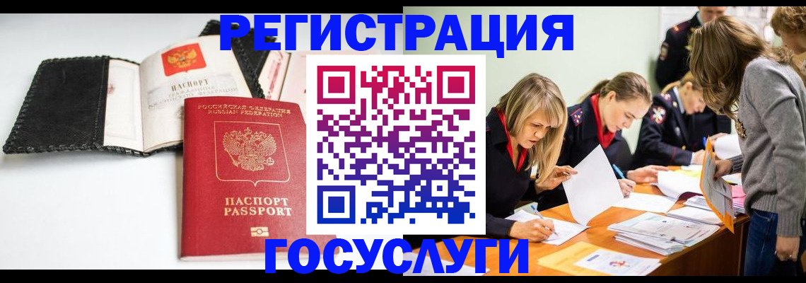 прописка для военкомата в Кушве